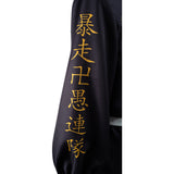 Tokyo Revengers Keisuke Baji Halloween Carnival Suit Cosplay Costume Outfits